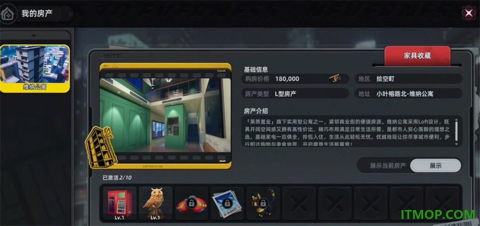异环B服