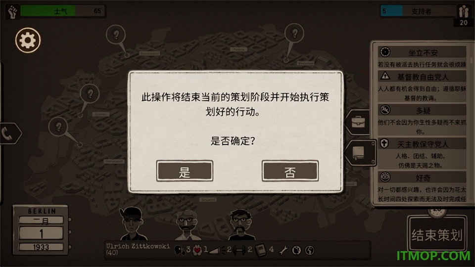 走过至暗时刻手游