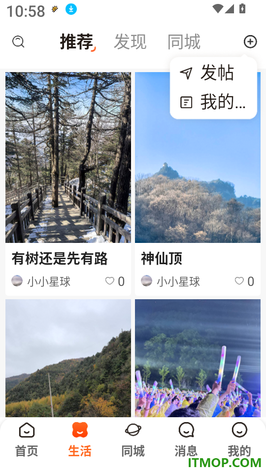 百房宝官网版
