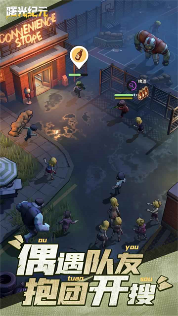 曙光纪元最新版v1.0.0 1