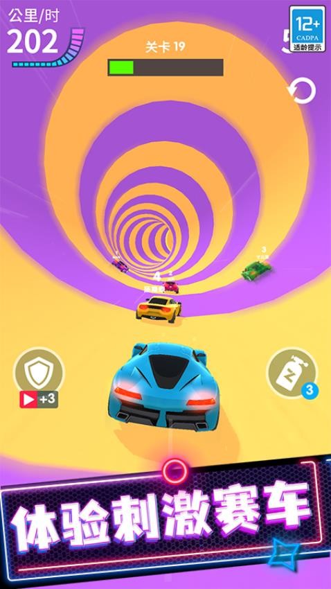 极品狂飙飞车游戏v1.1.8(5)