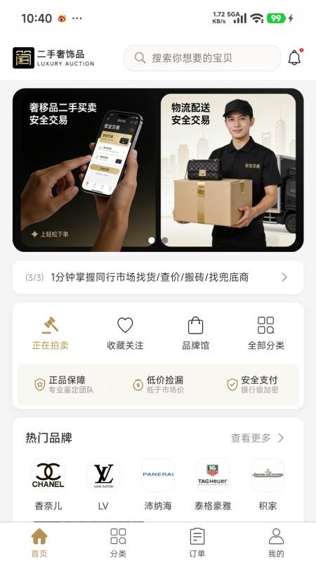 简值派官网版v1.0.23 4