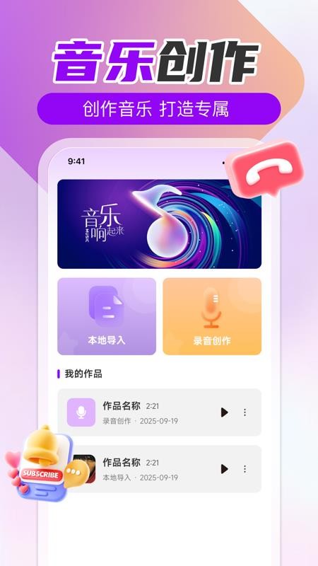 手机来电免费铃声最新版v1.0.1 3
