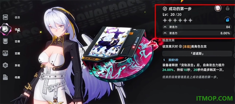 异环B服