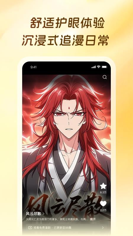 橙子漫剧官网版v1.0.0.3 4