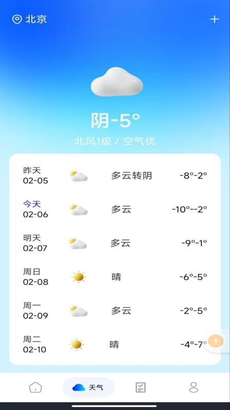 火车票订票查票最新版v1.0.0 3