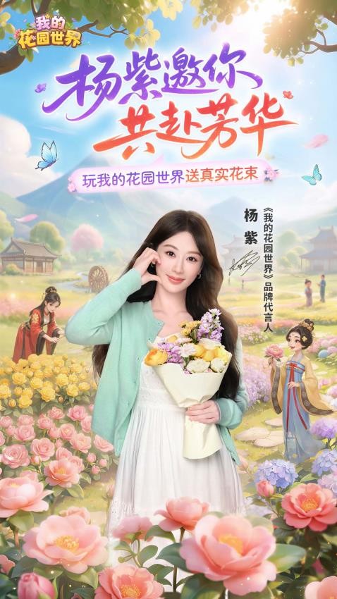 我的花园世界游戏v1.1.3(5)