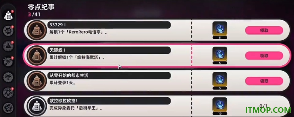异环B服