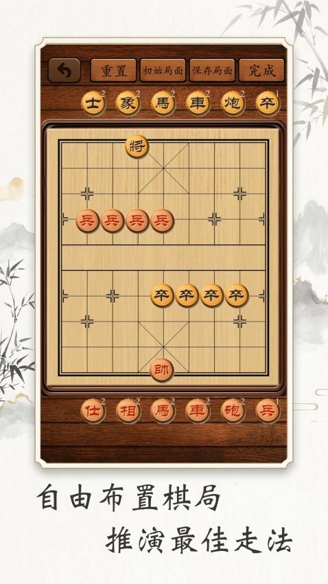 乐游象棋游戏v1.3 1