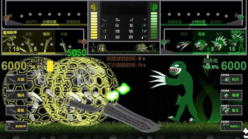 我军团贼猛游戏v1.1.0(5)