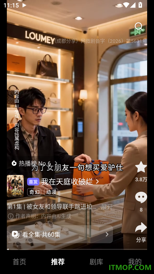 围观短剧免费版