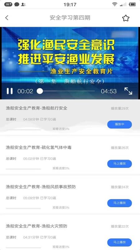 中渔学院免费版appv1.6.9(2)