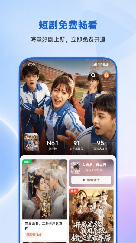 围观短剧免费版v1.8.1 1