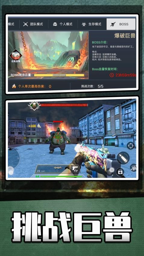英雄无限火力游戏v2.0.6 2