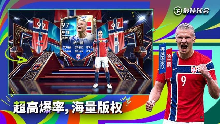最佳球会游戏v2.9.114 4