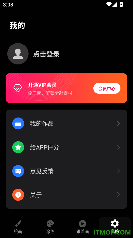 画画绘画画板手机版