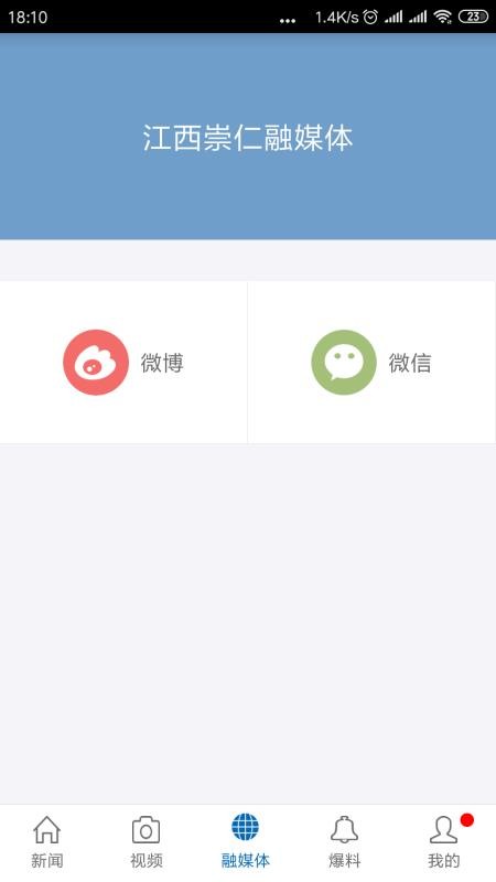 魅力崇仁官方版appv3.3.8(2)
