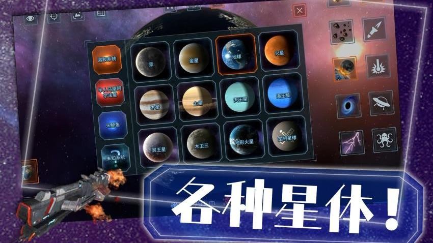 黑洞风暴游戏v1.0.8 5