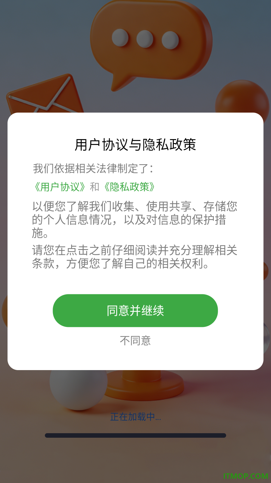 166易多开邮箱管家官网版