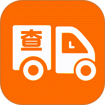 物流快递即时查查手机版 v1.0.6