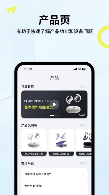 索爱音乐官方版v2.1.2(2)