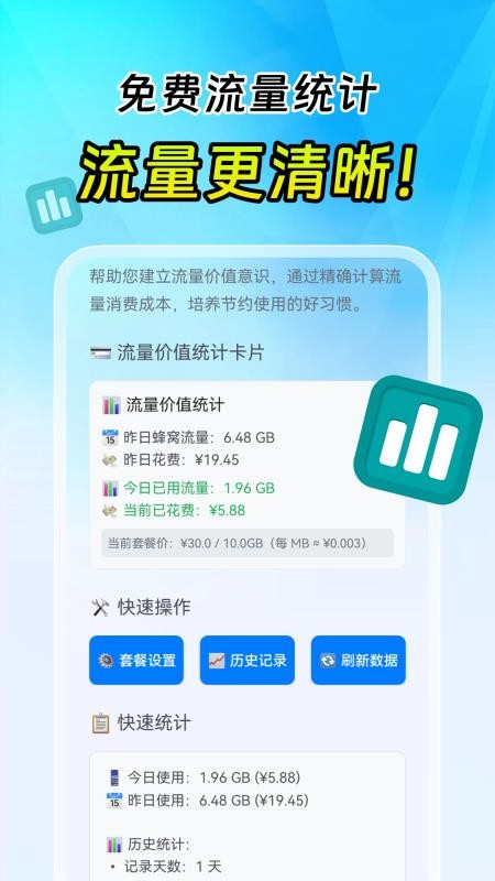一键连万能WiFi官方版v2.0.4(2)