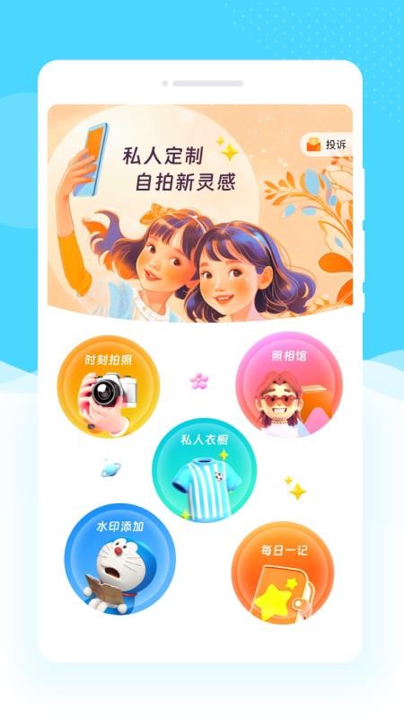 云朵水印相机免费版v1.0.0(3)