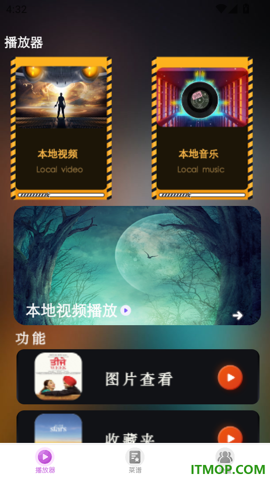 地瓜视频播放器免费版