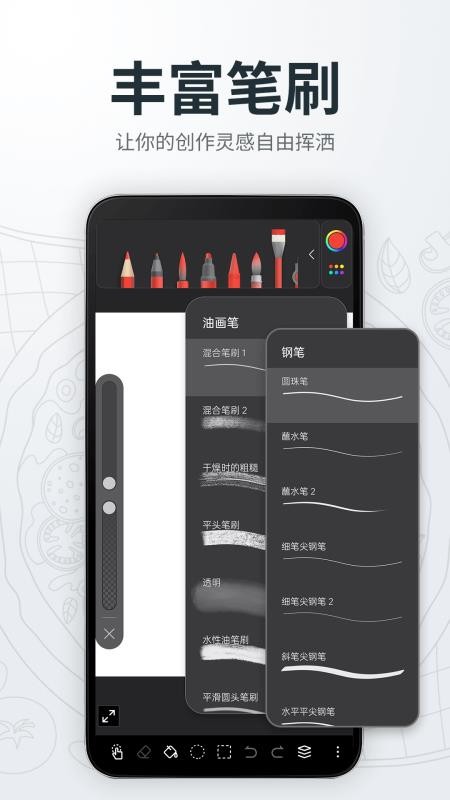 画画绘画画板手机版v2.4.6(5)