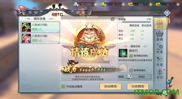 武林外传游戏