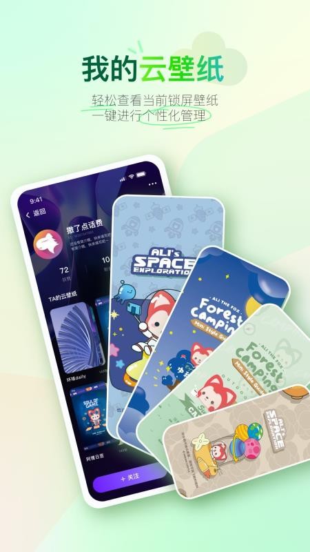 好看云壁纸手机版v6.3.5.0 3