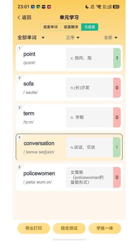 疯狂学单词官方版v1.5.1(3)