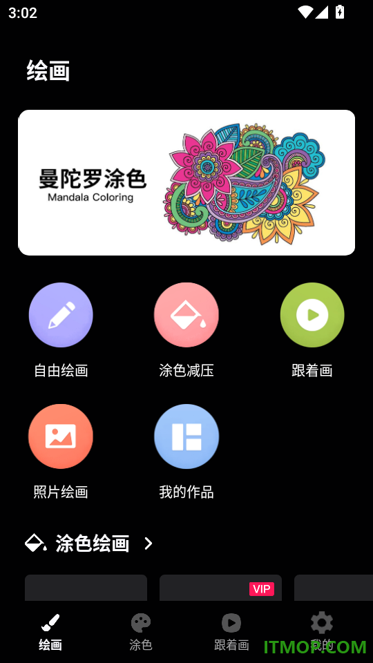画画绘画画板手机版
