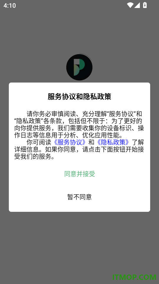 无痕改字P图最新版