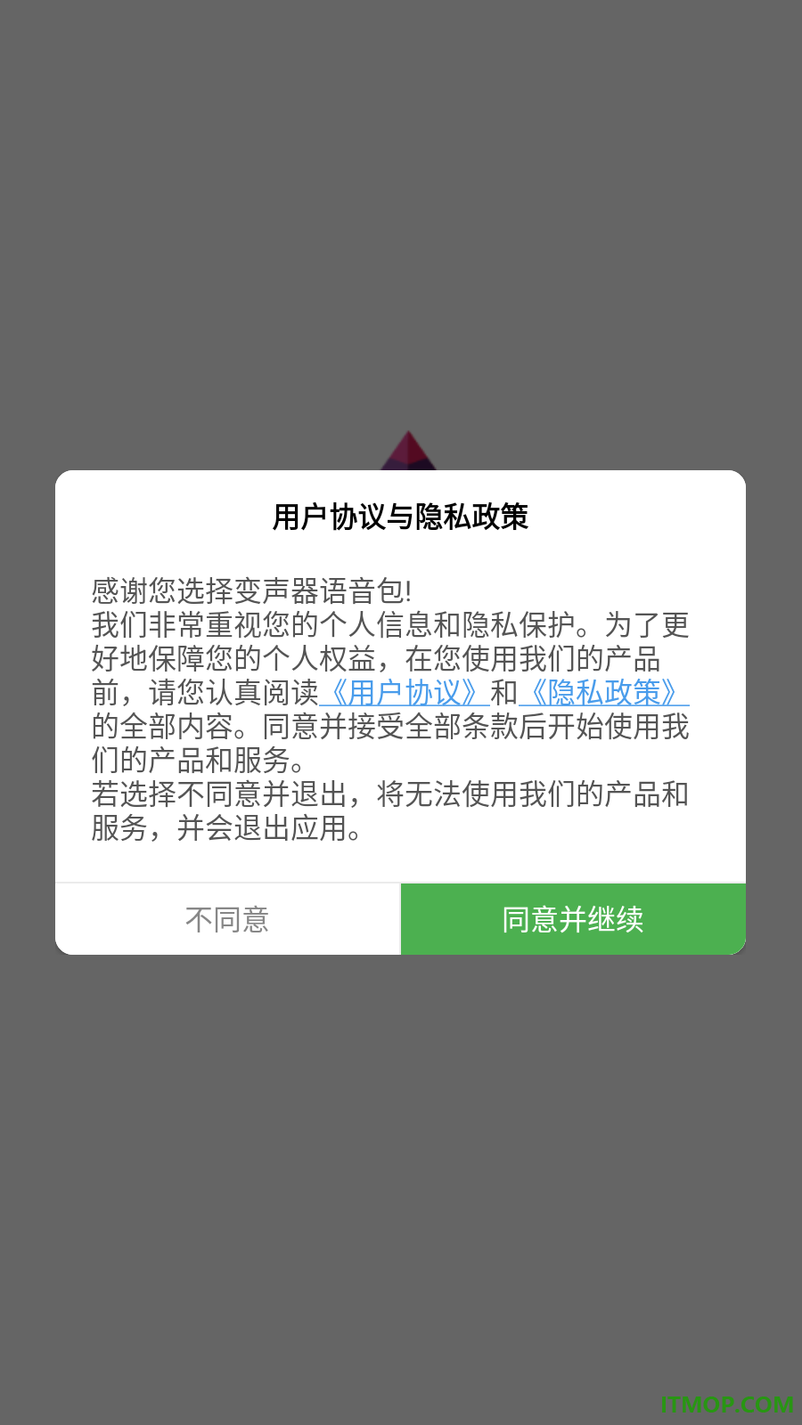 变声器语音包最新版
