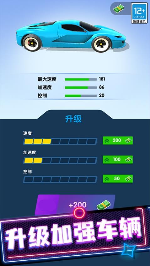 极品狂飙飞车游戏v1.1.8(2)