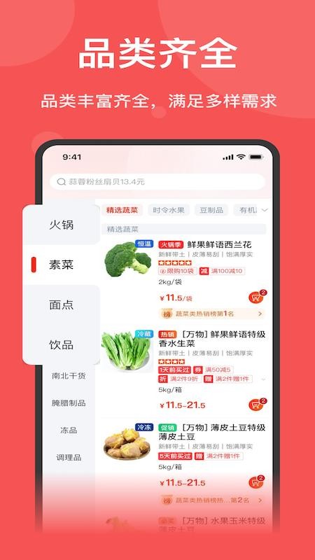 双萍优品免费版v1.7.021 3