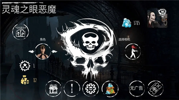 灵魂之眼恶魔恐怖头骨v7.20 3