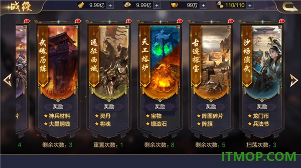 攻城天下游戏