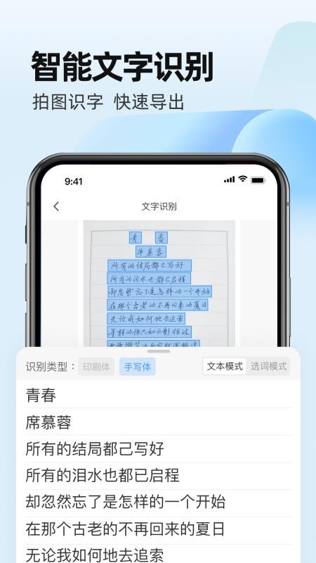 全能手机扫描王最新版v6.0.0(3)