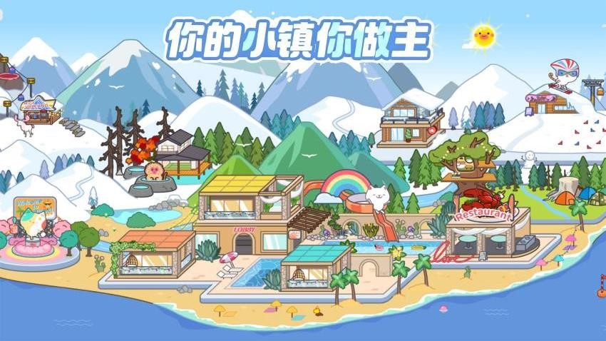 治愈小镇世界游戏v1.0.2 5