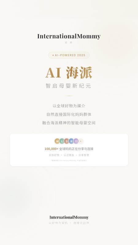 国际妈咪海外商城v6.4.10(5)