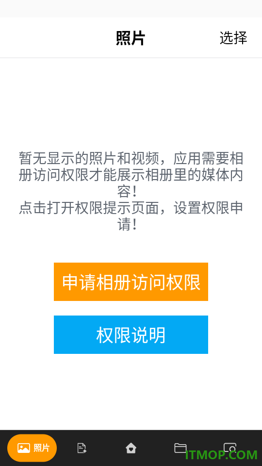 家庭相册管家app