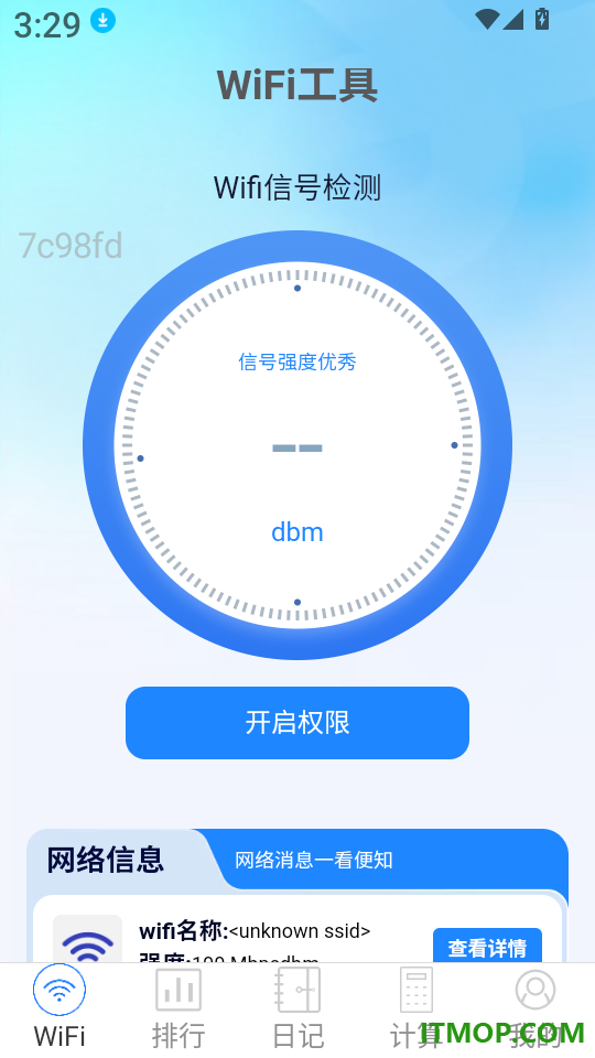一键连万能WiFi官方版