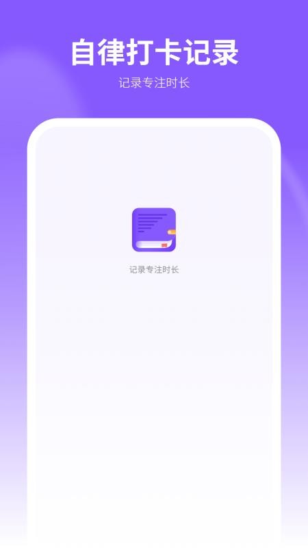 学习自习室免费版v6.0 1