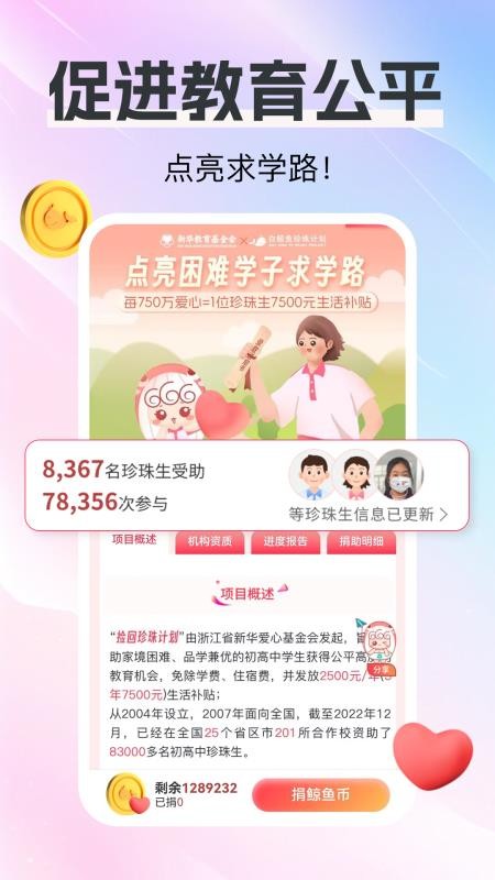 白鲸鱼旧衣服回收官方版v4.6.5 4