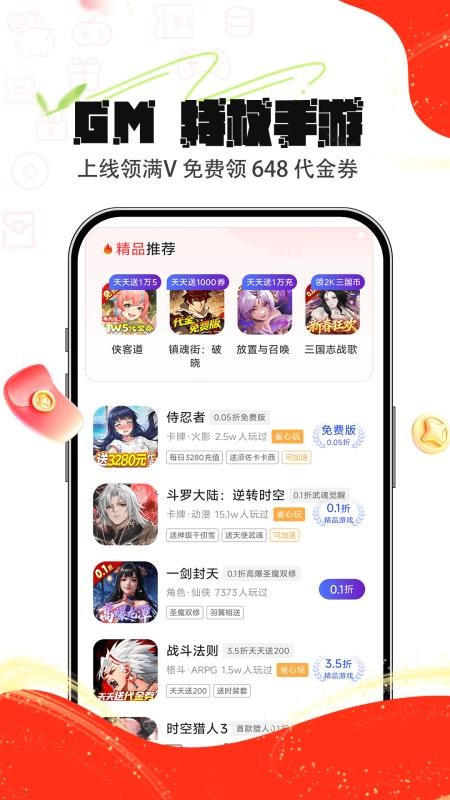 折上游戏助手最新版v1.0.10 4