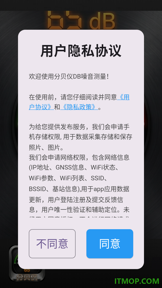 分贝仪DB噪音测量最新版
