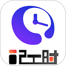 安心计工时软件 v1.2.6