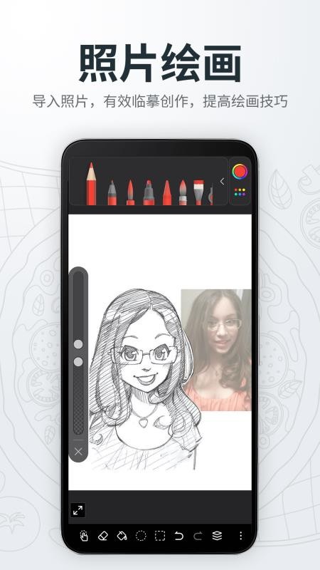 画画绘画画板手机版v2.4.6(4)